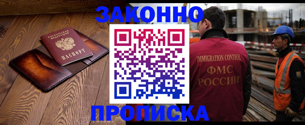 прописка для кредита в Краснокамске