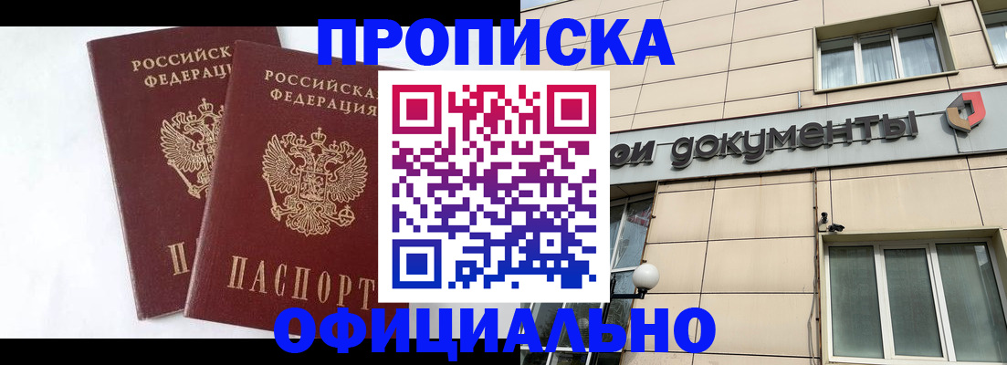 прописка для военкомата в Краснокамске