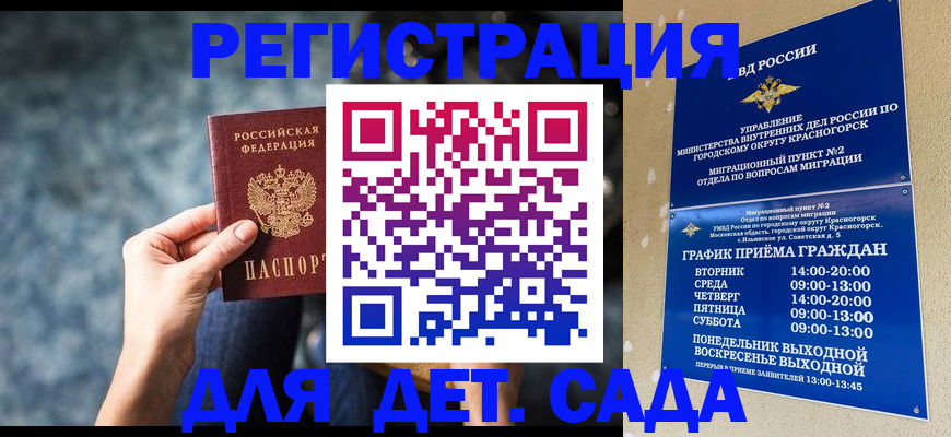 временная регистрация адрес в Краснокамске