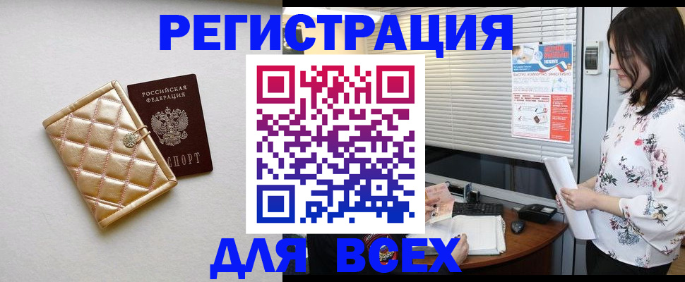 временная регистрация поиск в Краснокамске