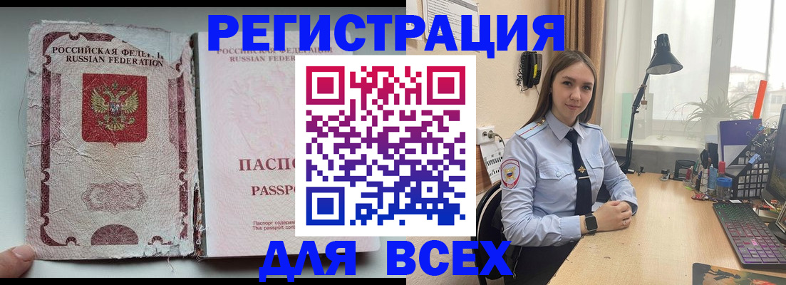 прописка гарантия в Краснокамске