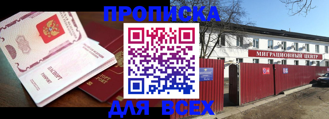 временная регистрация гарантия в Краснокамске